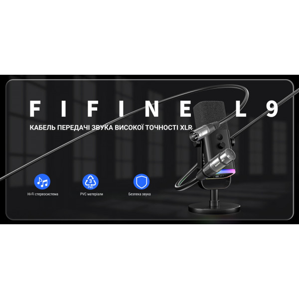 Мікрофонний кабель Fifine 3м L9 XLR