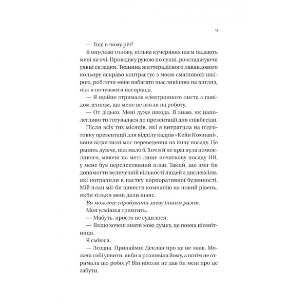Мільярдери з Дрімленду. Книга 2: Умови контракту / Лорен Ашер