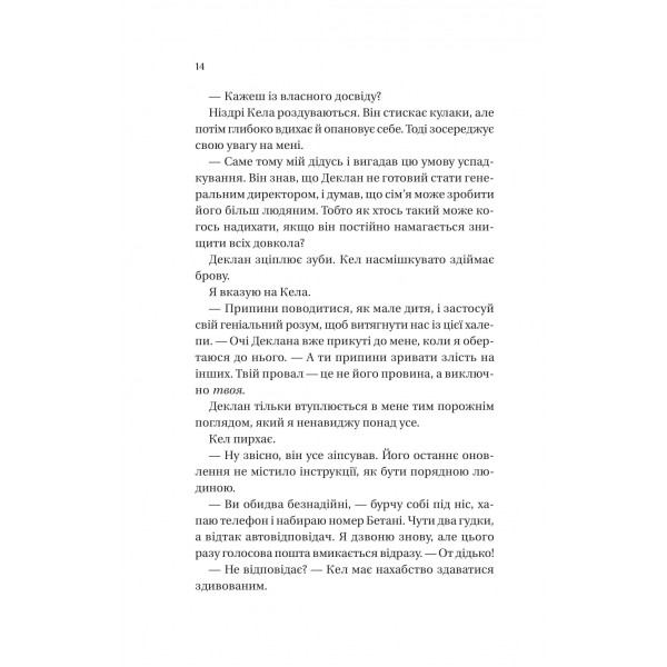 Мільярдери з Дрімленду. Книга 2: Умови контракту / Лорен Ашер