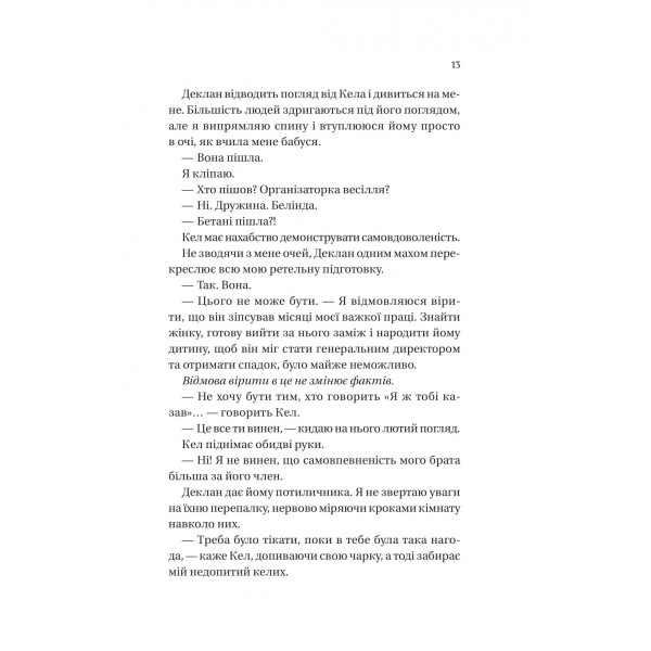 Мільярдери з Дрімленду. Книга 2: Умови контракту / Лорен Ашер