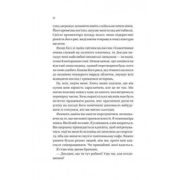 Мільярдери з Дрімленду. Книга 2: Умови контракту / Лорен Ашер