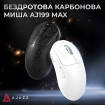 Миша бездротова Ajazz AJ199 Max White (AJ199-MAX-W)