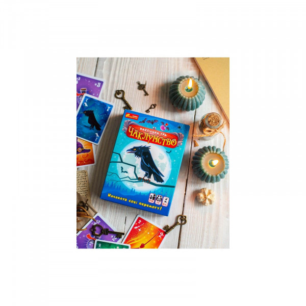 Настільна гра Чаклунство