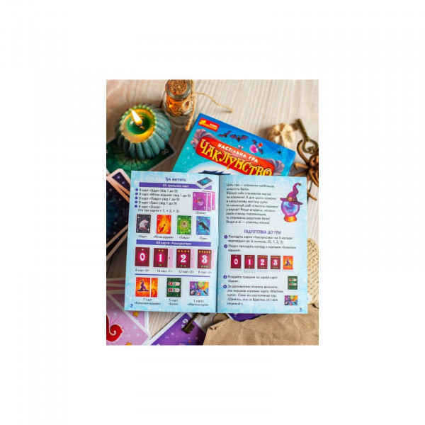 Настільна гра Чаклунство