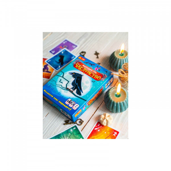 Настільна гра Чаклунство