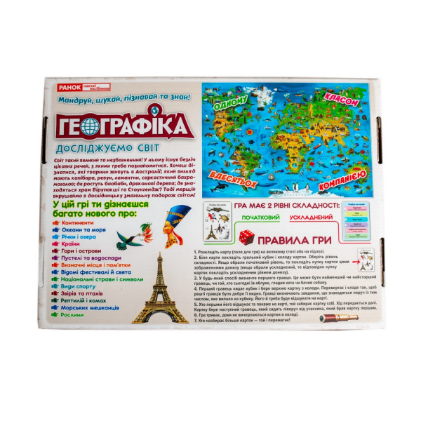Настільна гра Географіка