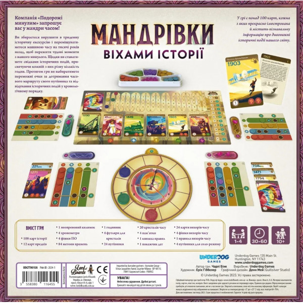 Настільна гра Lord of Boards Мандрівки віхами історії (LOB2328UA)