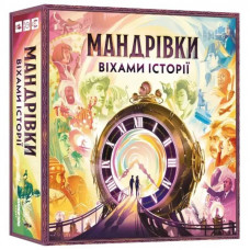 Настільна гра Lord of Boards Мандрівки віхами історії (LOB2328UA)