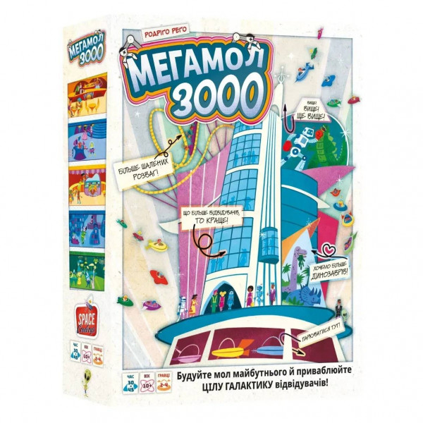 Настільна гра Lord of Boards Мегамол 3000 (LOB2408UA)