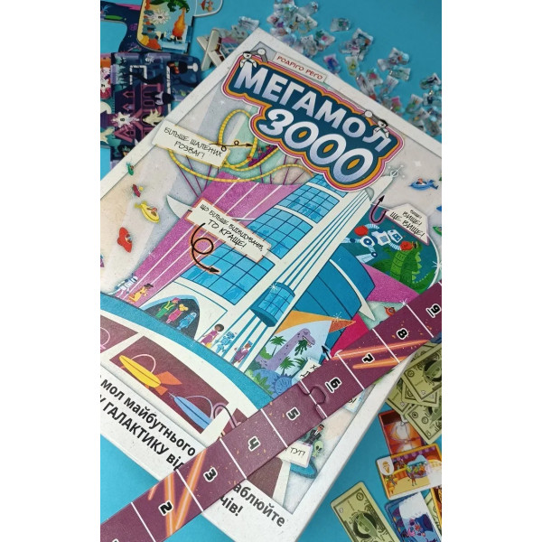 Настільна гра Lord of Boards Мегамол 3000 (LOB2408UA)