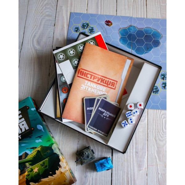 Настільна стратегічна гра. Танкове зіткнення. Західний фронт