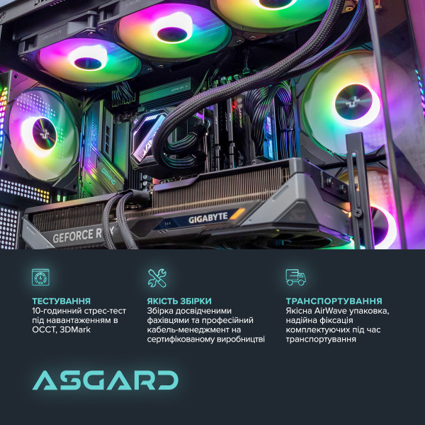 Персональний комп`ютер ASGARD (A78X3D.32.S10.57.7238)