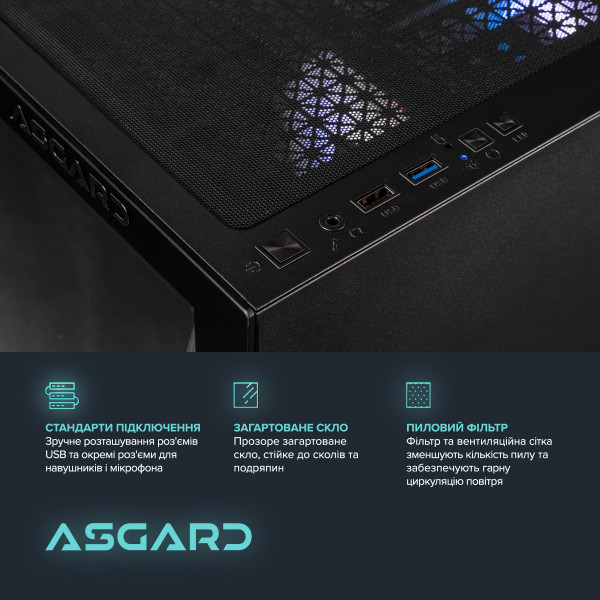 Персональний комп`ютер ASGARD Eir (A84F.16.S10.56T16.10186)