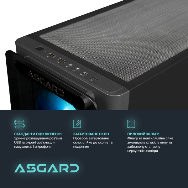 Персональний комп`ютер ASGARD Hodr (A97X.64.S10.57T.5495)