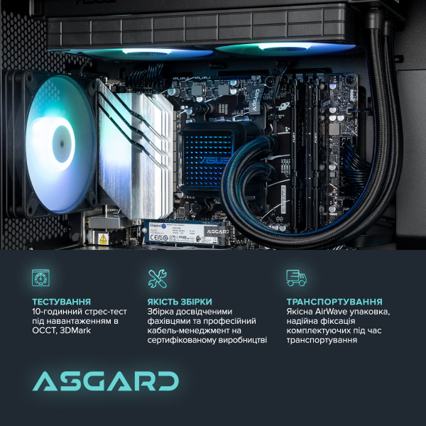 Персональний комп`ютер ASGARD Hodr (A97X.64.S10.57T.5495)