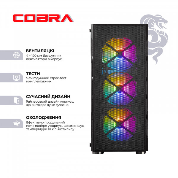 Персональний комп`ютер COBRA Advanced (A56X.32.H2S2.57.20491)