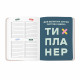 Планер Orner I have a magic plan, бежевий (orner-1960)
