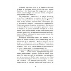 Посібник з убивства для хорошої дівчинки. Книга 1 / Голлі Джексон