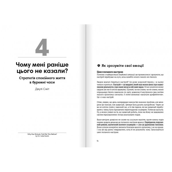 Сам собі енерджайзер. Збірник самарі + Аудіокнижка