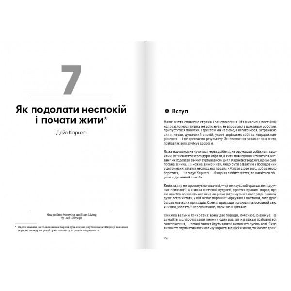 Сам собі енерджайзер. Збірник самарі + Аудіокнижка