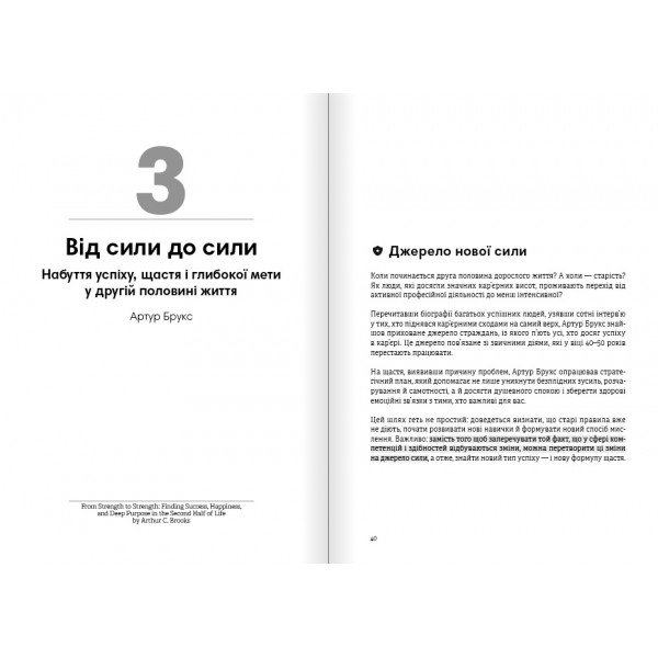 Сам собі енерджайзер. Збірник самарі + Аудіокнижка