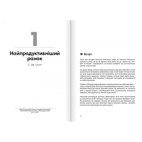 Сам собі енерджайзер. Збірник самарі + Аудіокнижка