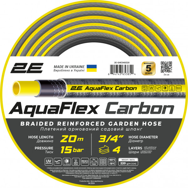 Шланг 2Е AquaFlex Carbon 3/4" 20м (2E-GHE34GE20)