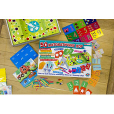 Великий набір. 50 математичних ігор