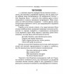 Вибрана поезія. Драма-феєрія "Лісова пісня" / Леся Українка