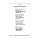 Вибрана поезія. Драма-феєрія "Лісова пісня" / Леся Українка