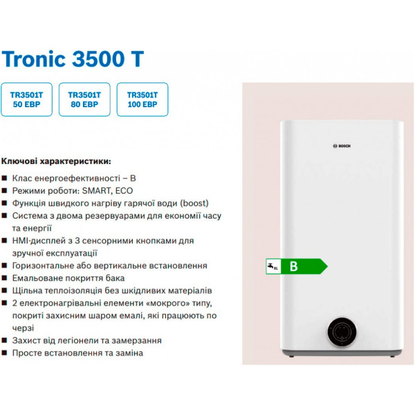 Водонагрівач Bosch Tronic 3500 T TR3501T 50 DERB (7736507291)