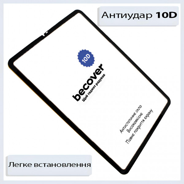 Захисне скло BeCover 10D для Samsung Galaxy Tab A11 SM-X133/X135 8.7" Black (713934)
