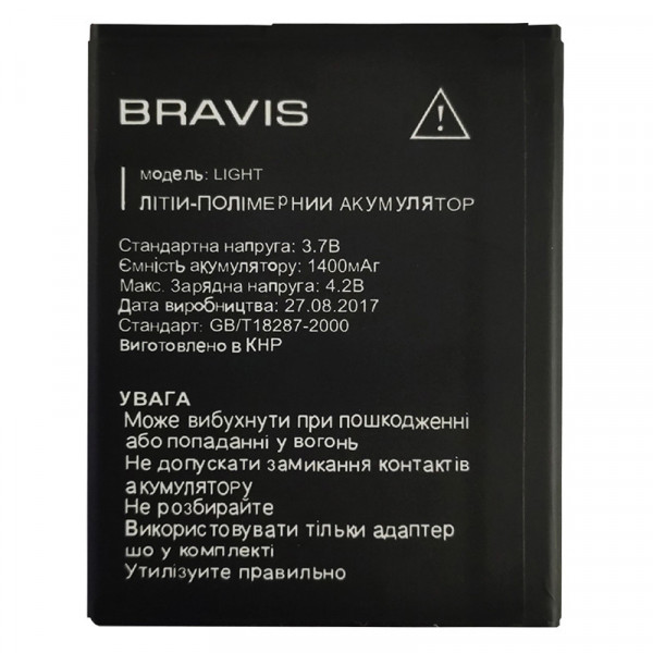 Акумулятор Bravis LIGHT