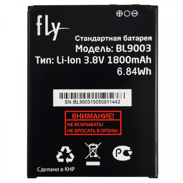 Акумулятор FLY FS452, BL9003