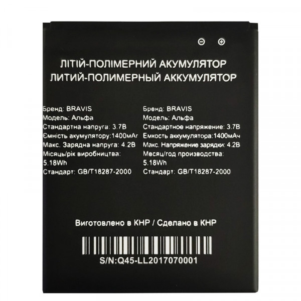 Акумулятор Bravis ALPHA