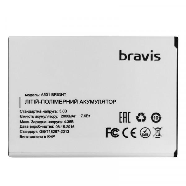Акумулятор Bravis A501 BRIGHT