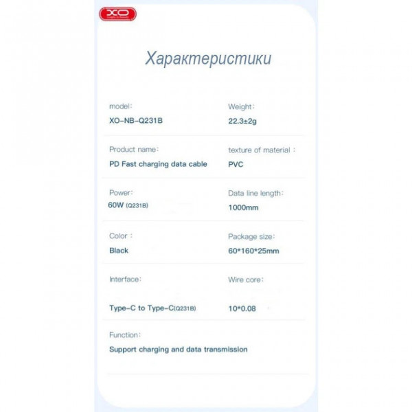 Кабель XO PD Type-C to Type-C NBQ231B 60W 1m Black (200096305)