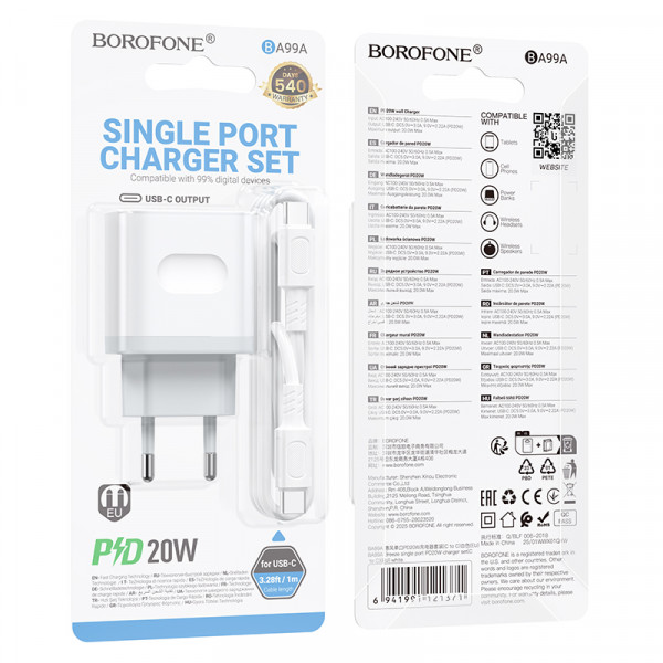 Мережевий зарядний пристрій з кабелем BOROFONE BA99A Breeze single port PD20W charger set(C to C) White (6941991121371)