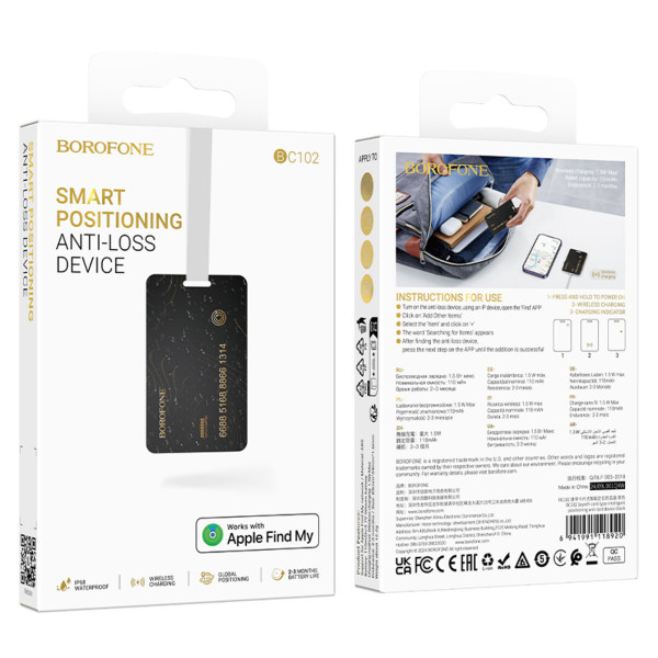 Трекер BOROFONE BC102 Search card type intelligent positioning anti-lost device Black