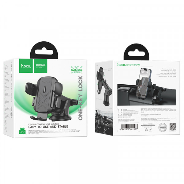 Автотримач для телефона HOCO H65 Gamble one-button car holder(center console) Black (6942007641173)