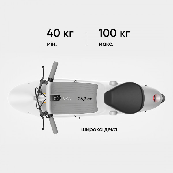 Електросамокат з сидінням OKAI Ceetle PRO EA10C Білий 10', 350(900)W, 25Km/h, 10,4Ah, 55Km, 20%, NFC, App.29kg