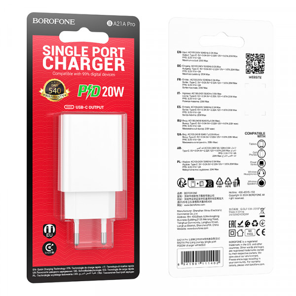 Мережевий зарядний пристрій BOROFONE BA21A Pro Long journey single port PD20W charger White (6941991111402)