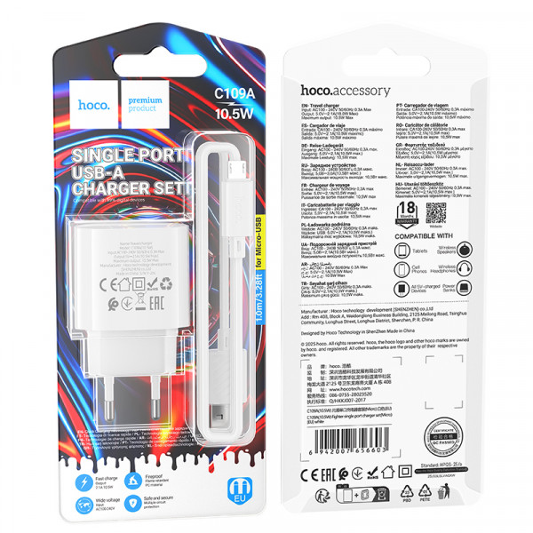 Мережевий зарядний пристрій HOCO C109A(10.5W) Fighter single port charger set(Micro) White (6942007656603)