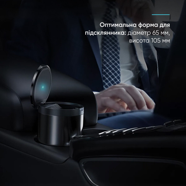 Попільничка Baseus Premium Car Ashtray Dark gray