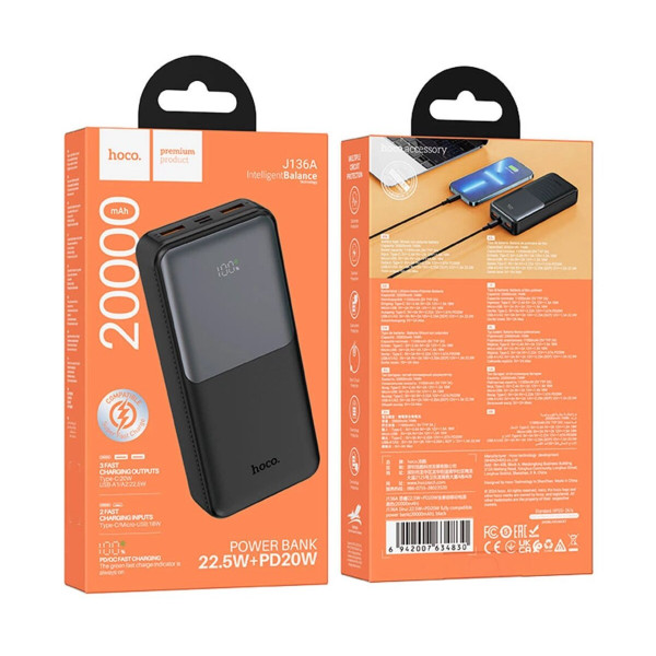 Зовнішній акумулятор HOCO J136A Sirui 22.5W+PD20W fully compatible power bank (20000mAh) Black