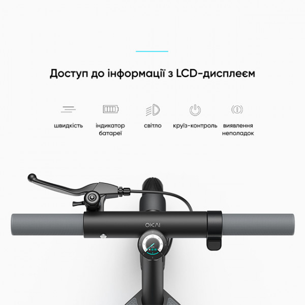 Електросамокат OKAI ES20-NEON Чорний 9", 300(600)W, 9.8Ah, 40km, 25kmh, 20%, NFC, App, 16kg