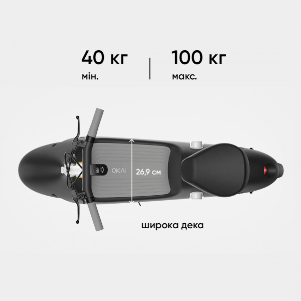 Електросамокат з сидінням OKAI Ceetle PRO EA10C Чорний 10', 350(900)W, 25Km/h, 10,4Ah, 55Km, 20%, NFC, App, 29kg