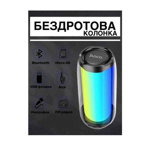 Портативна колонка HOCO HC8 Pulsating colorful luminous wireless speaker Чорний