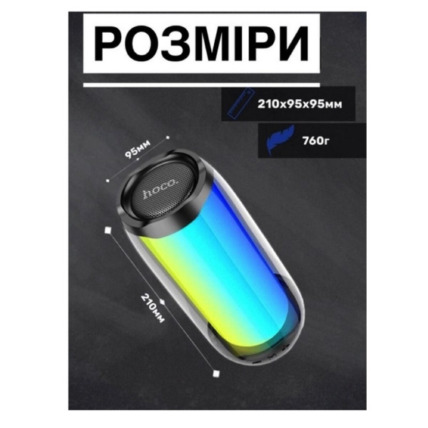 Портативна колонка HOCO HC8 Pulsating colorful luminous wireless speaker Чорний