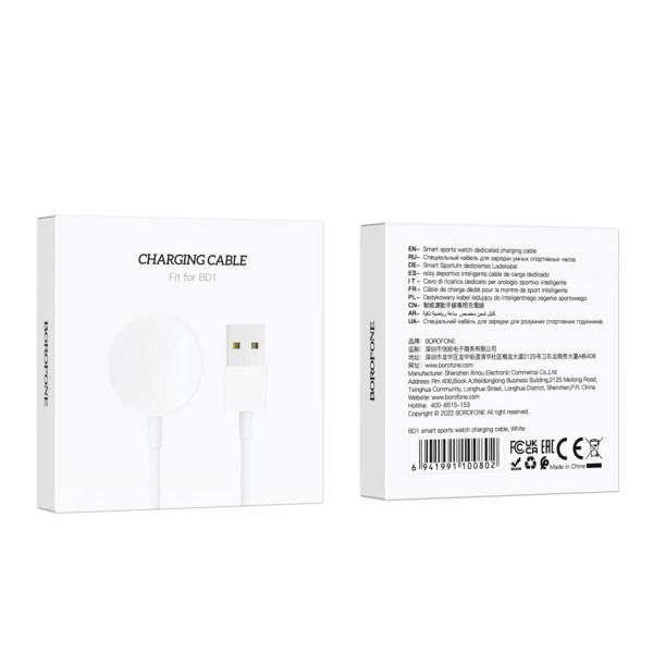 Кабель BOROFONE BD1 smart sports watch charging cable White